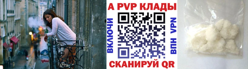 Альфа ПВП VHQ  Семикаракорск 