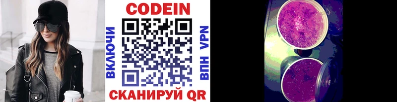 сколько стоит  Семикаракорск  Кодеиновый сироп Lean напиток Lean (лин) 