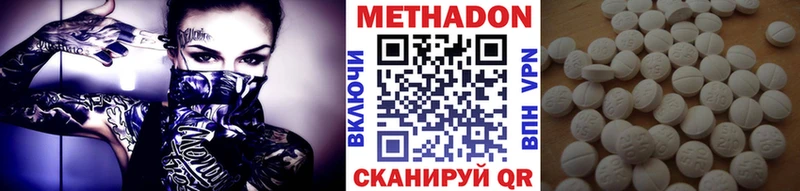 МЕТАДОН methadone  закладка  Семикаракорск 