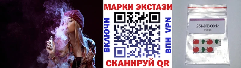 Марки 25I-NBOMe 1,8мг  сколько стоит  Семикаракорск 